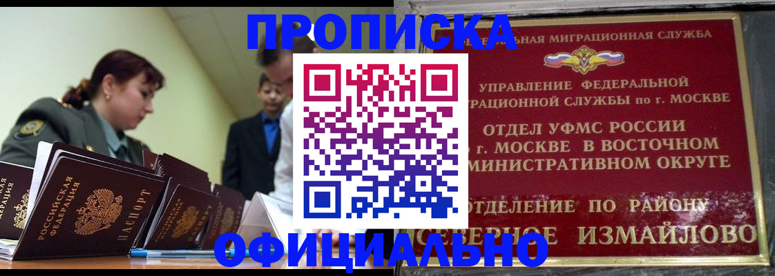 временная регистрация 2025 в Боброве