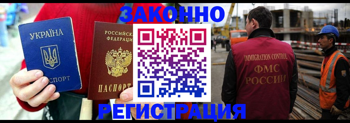 прописка для кредита в Боброве